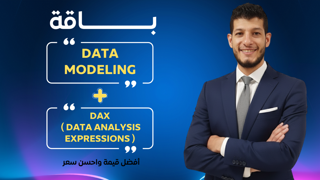 Data Modeling & Data Modeling