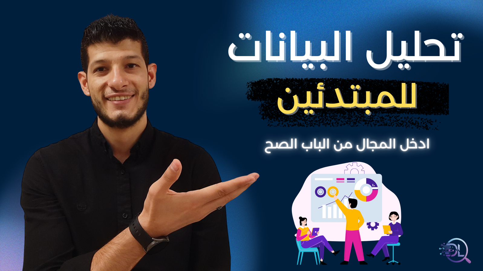 Data Analysis For Beginners