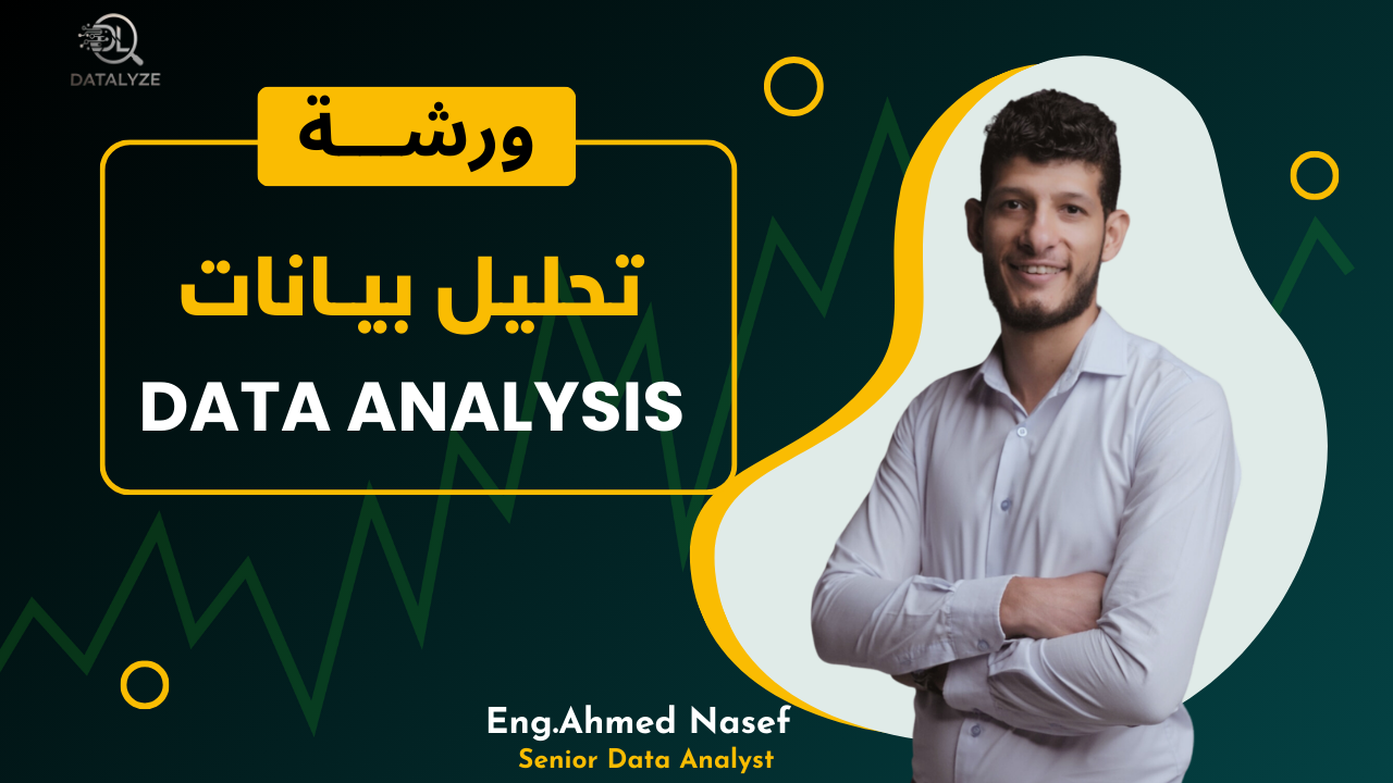 Data Analysis Workshop