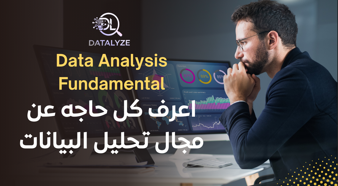 Data Analysis Fundamental