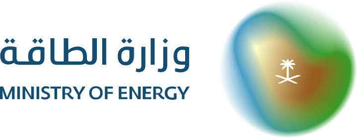 وزراه الطاقة السعودية